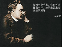 王尼玛名言