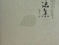 花濡沫名言警句