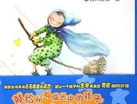 六一节写给小读者