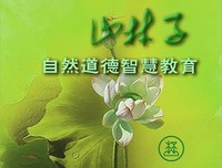 生也样心语