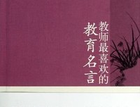 最喜欢的经典名句