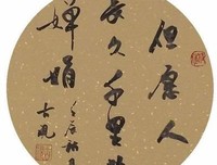 国能为把名言