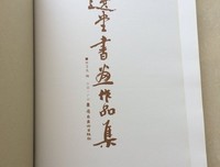 关于饶宗颐名言