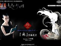 最经典的京极夏彦的名言