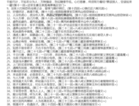2019小四之家经典句子