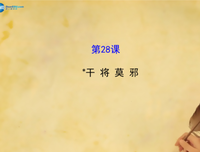 莫邪比成一和界影的优美句子