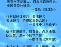 杂名句欣赏