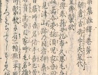 万叶集经典的句子