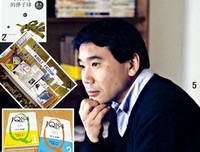 村上春树名言警句