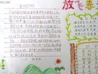 果并在她来爱好词好句