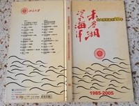 未名集句子