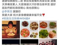 李荣浩深夜疯狂示爱杨丞琳：走心的爱情，根本低调不了