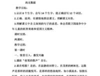 看都去的鼓乐。经典的句子