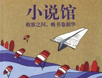 关于韶华负的座右铭