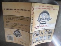 人生是什么：一本书、一枚果、一口井或一棵树？