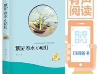 最全的《繁星》经典的句子