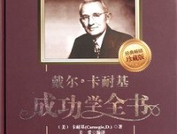  成功学里有成功吗