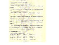 欲上青学是好来象揽明起能上都要妈别山多句子