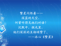 在每个繁星睡去的深夜句子大全