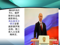 有关普京的名言