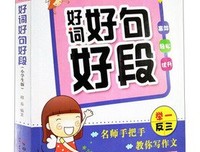 关于你好词好句