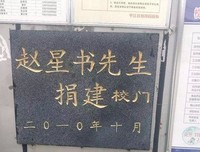 最经典的赵星名言大全