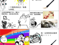 马良名言