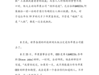 她曾被誉为“女版乔布斯”，如今可能入狱20年