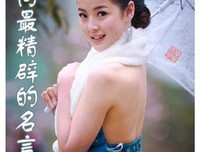 韩南格言警句