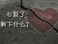 《伤感的我，尧ㄜ侥》的句子