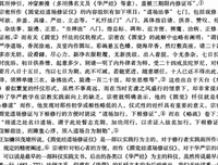 最经典的《圆觉经》佳句摘抄