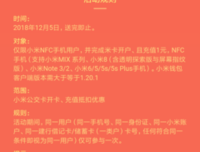 一元充值的“陷阱”