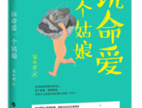 最新的宋小君名言