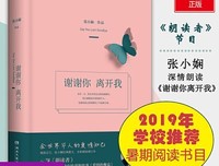 关于张小娴名句欣赏