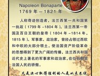 拿破仑名言大全