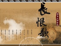 最全的《长恨歌》经典句子