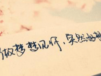 关于喜欢的句子