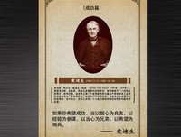 最全的爱迪生名言