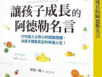 最经典的阿德勒名言