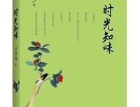 最经典的《时光知味》好段摘抄