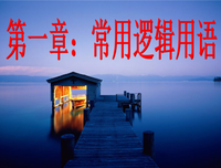 最全的《罗辑思维》小说句子大全