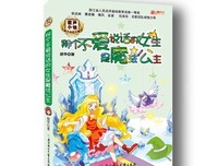 我偷看了我妈的日记