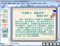 关于未第的格言