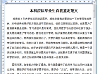 弦动一瞬句子大全