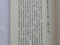夏目漱石15句经典名言