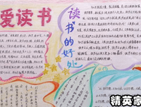有关富兰克林的名言名句