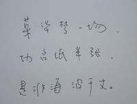 最经典的延参法师名言警句