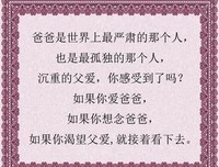 世上最孤独的是父亲，看完好心酸！