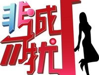 最新的《非诚勿扰》语录摘抄