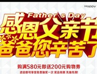 爸爸，您辛苦了